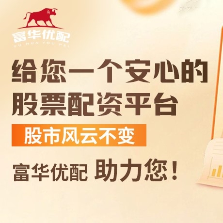 手机端宏赢配资
